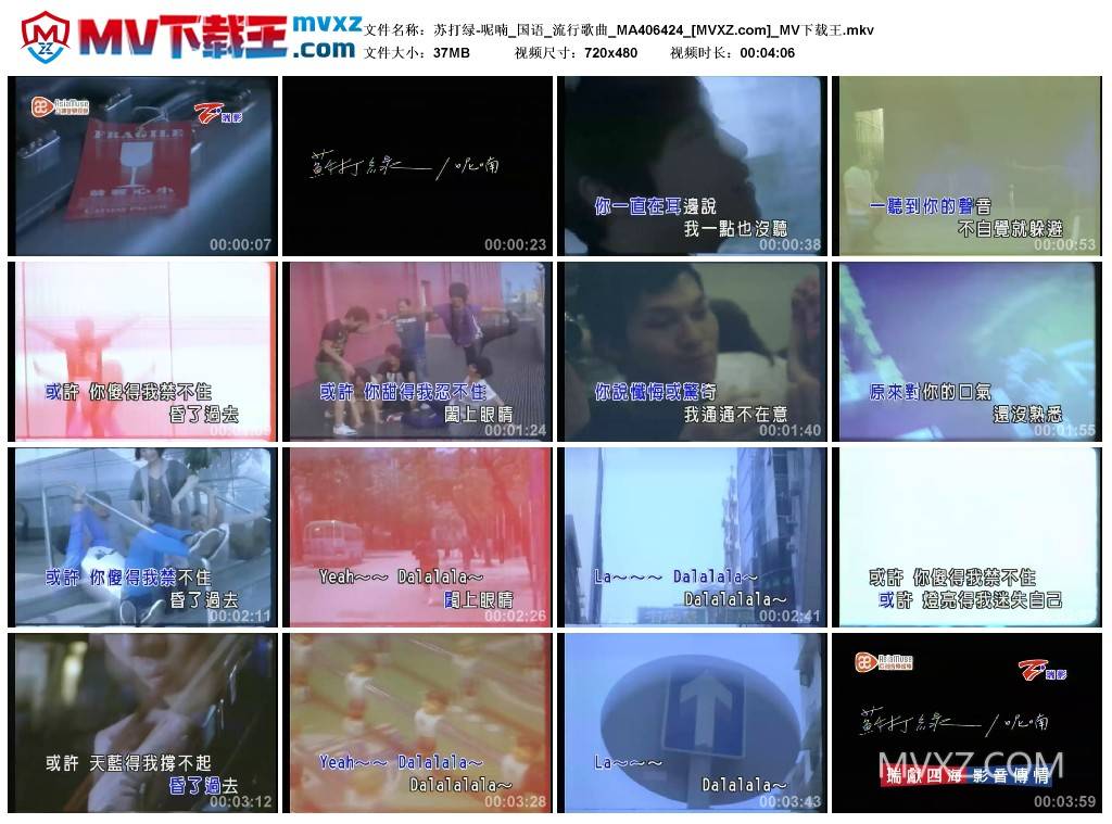 苏打绿-呢喃_国语_流行歌曲_MA406424